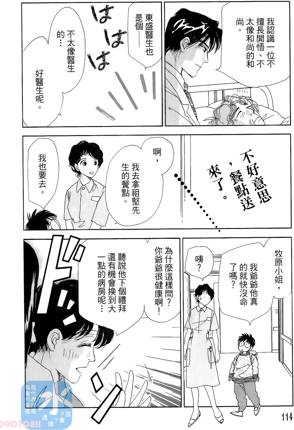第111页