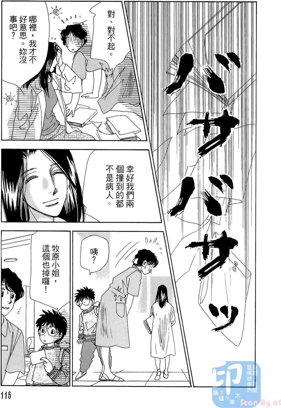 第112页