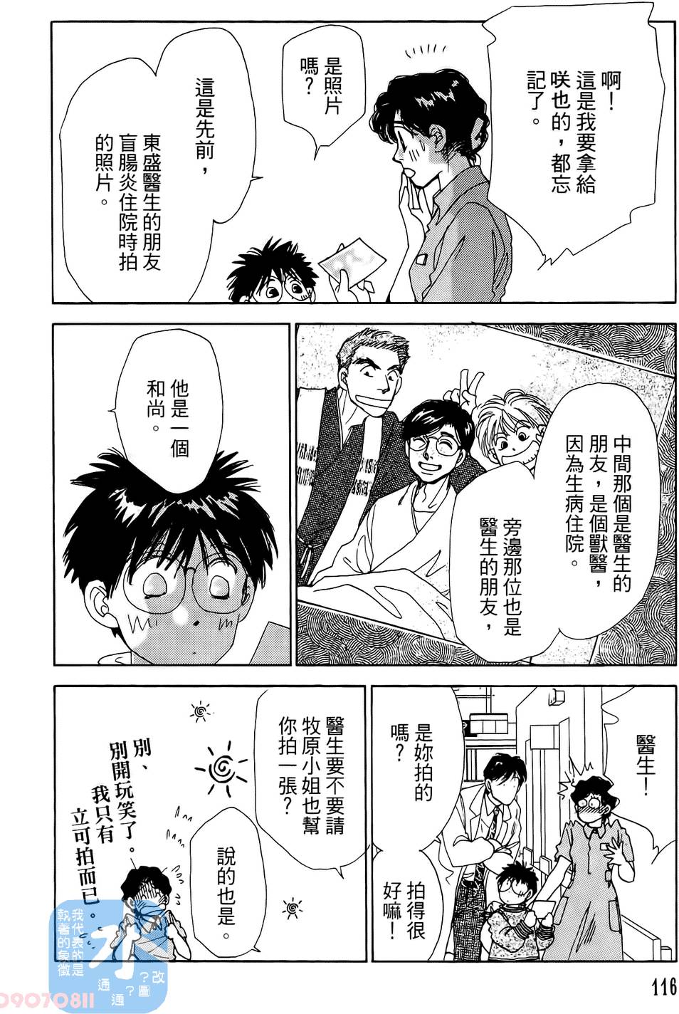 第113页
