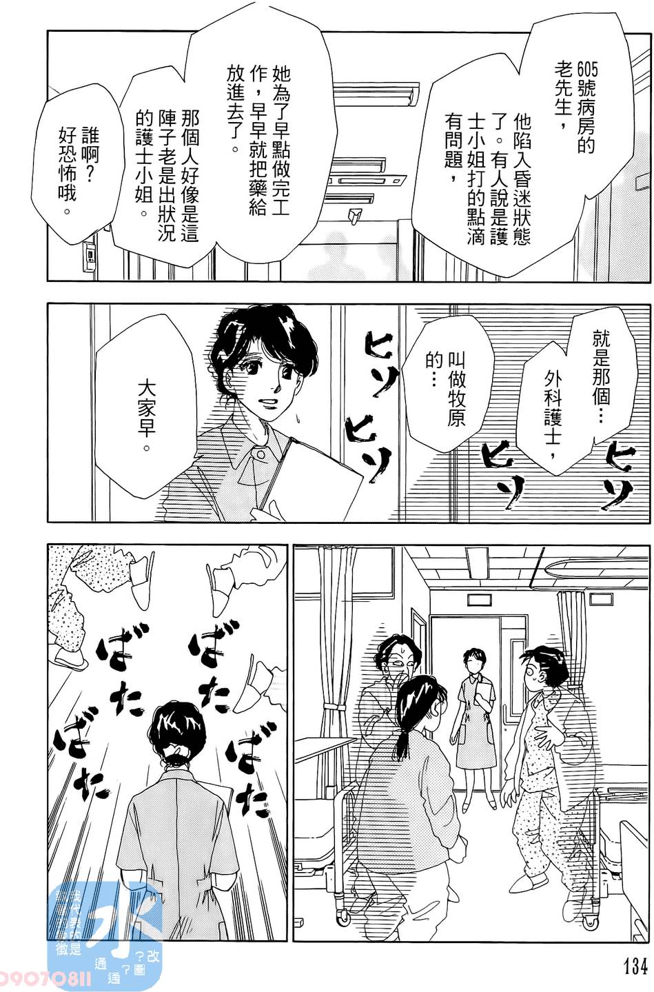 第131页