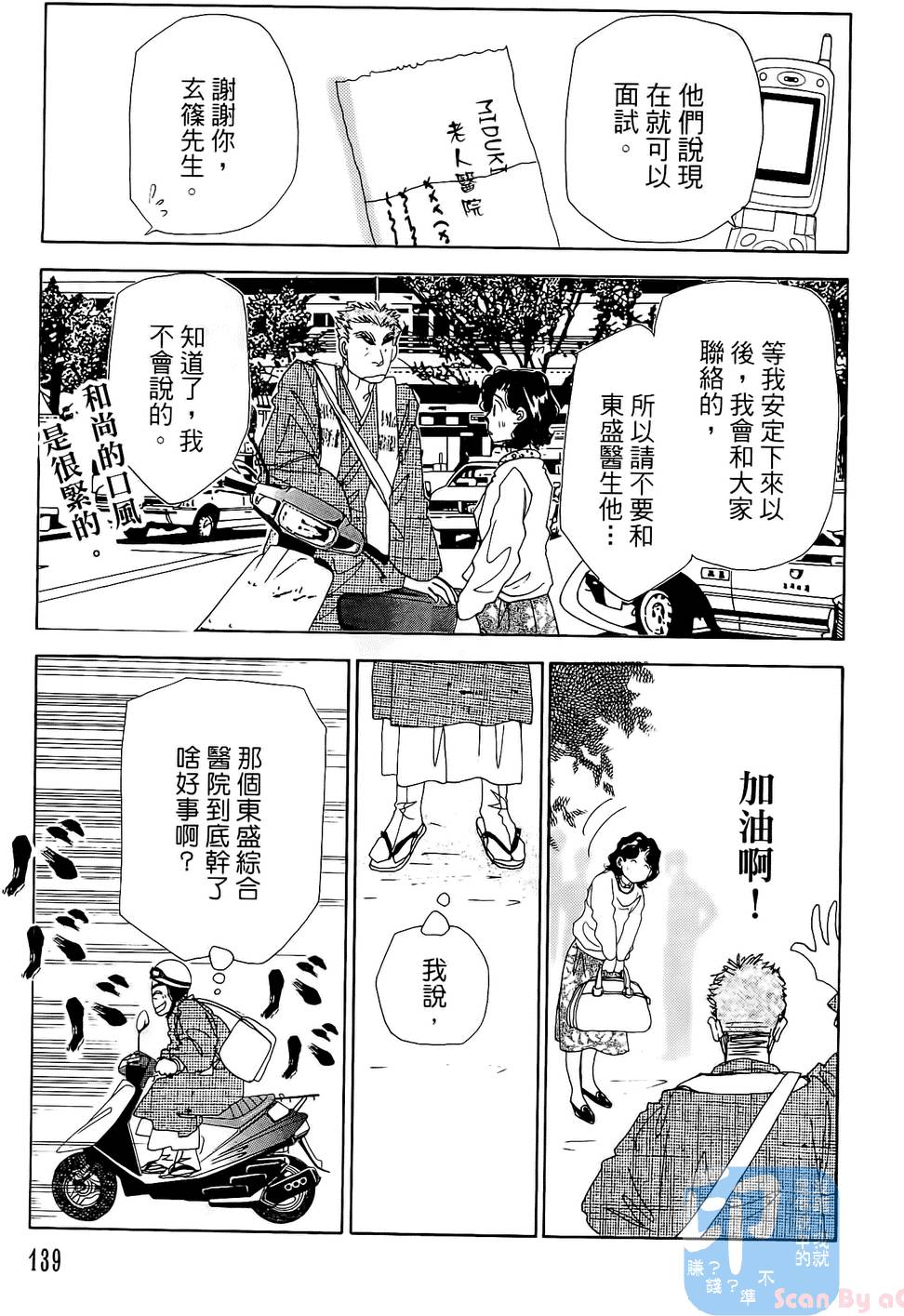 第136页