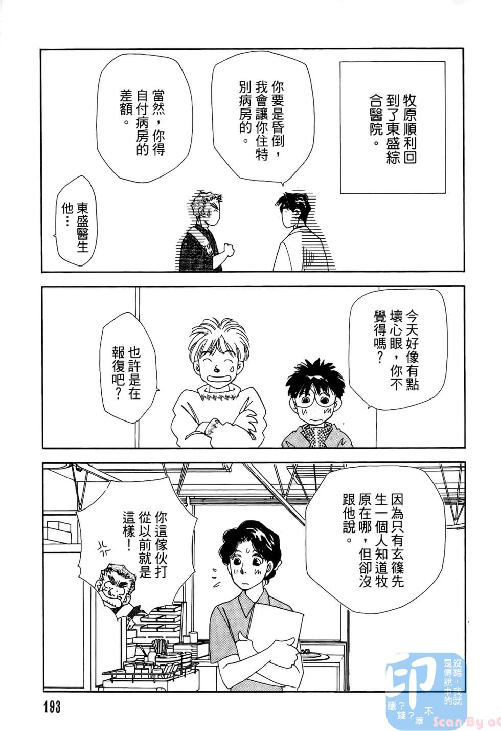 第190页