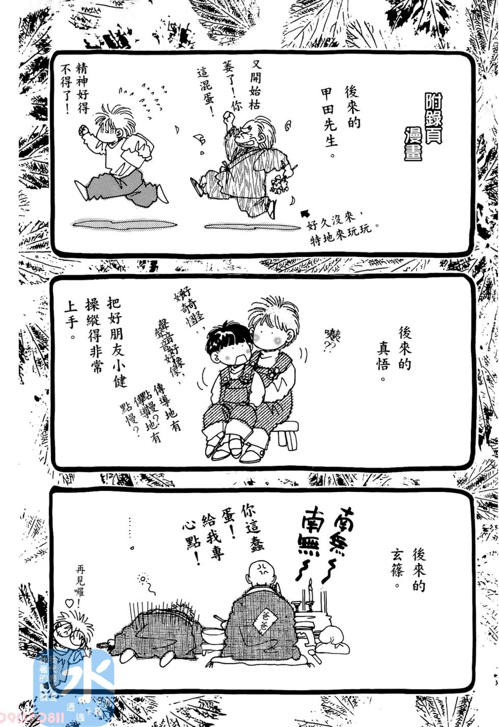 第195页