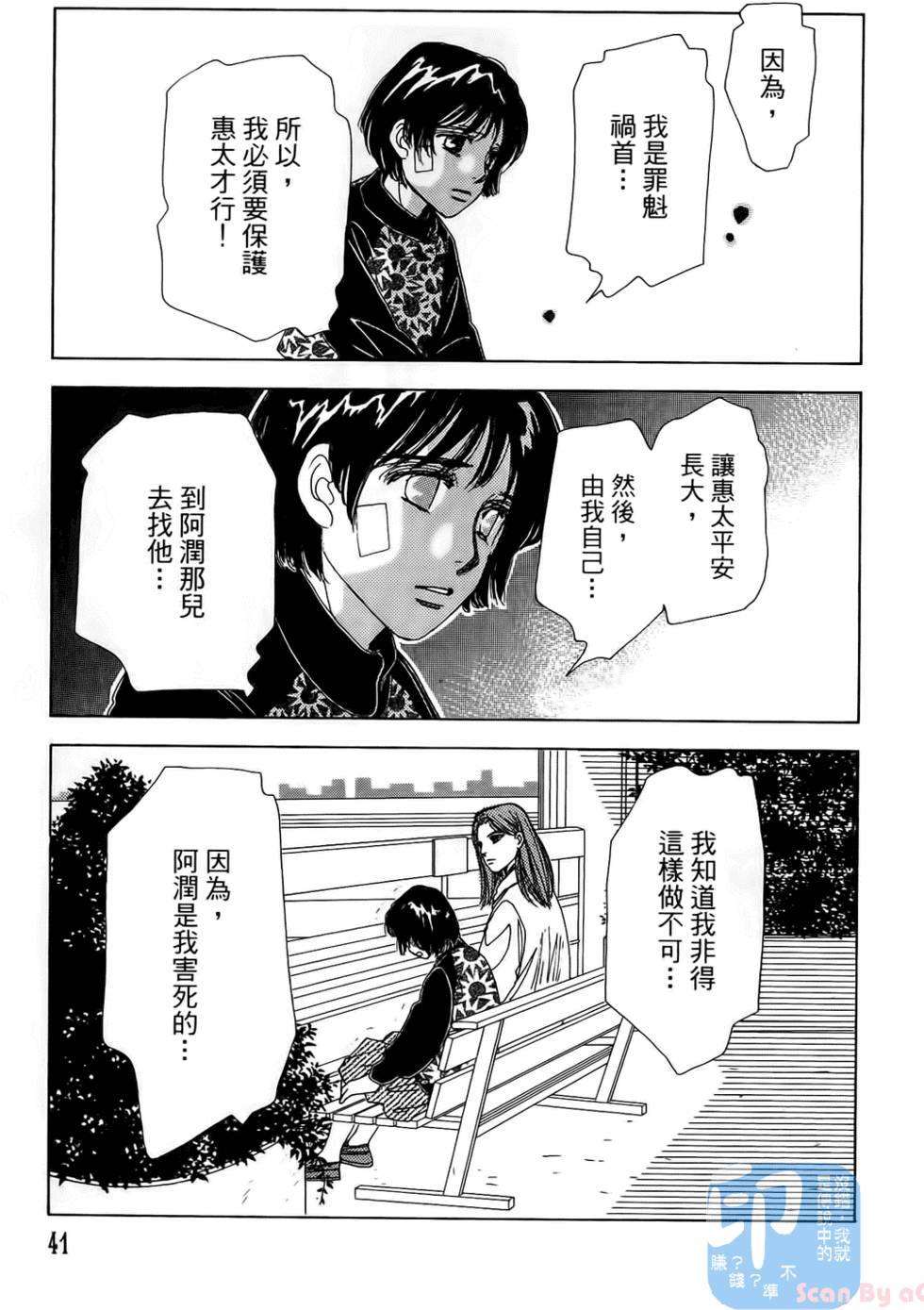 第38页
