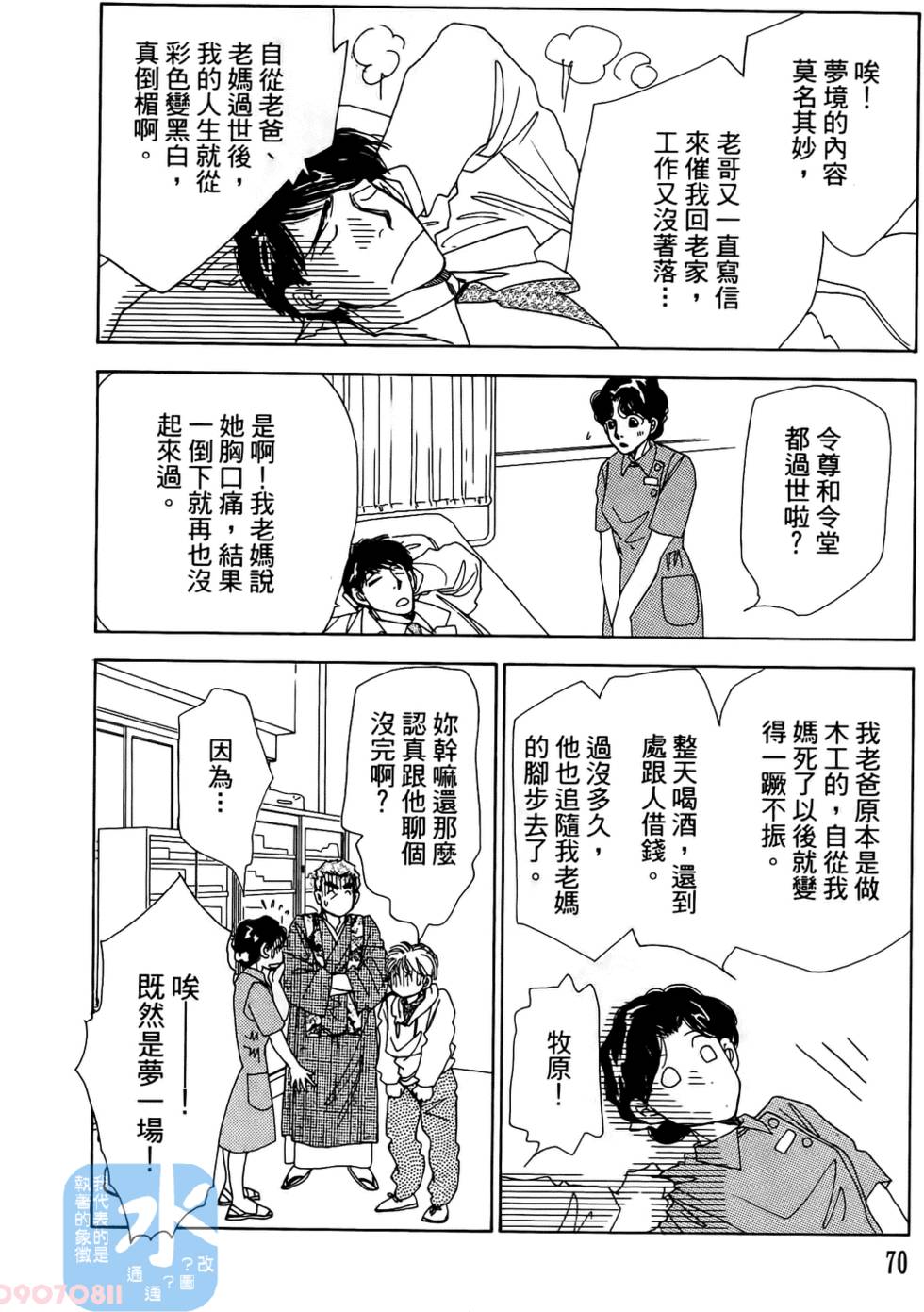 第67页
