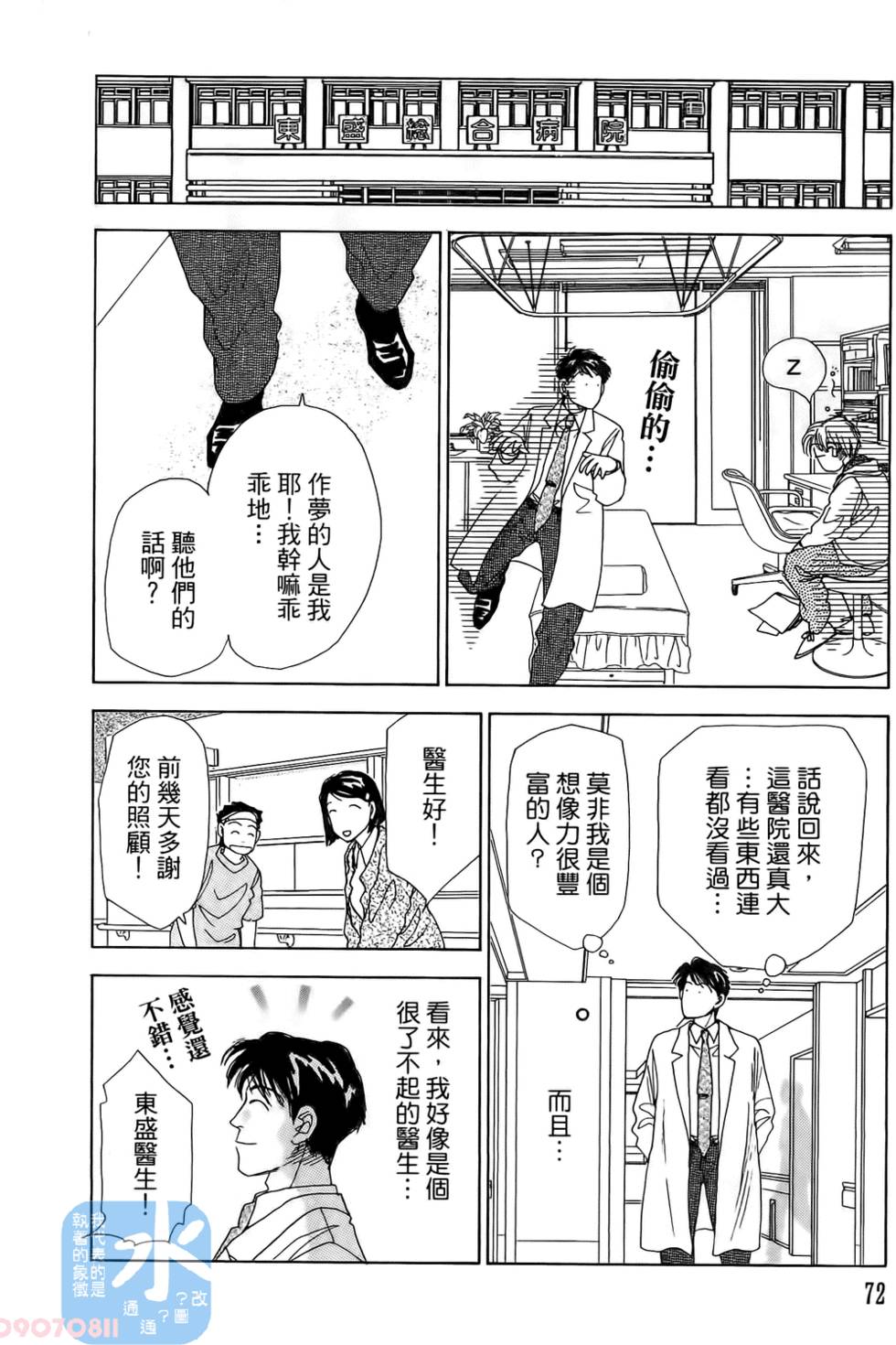 第69页