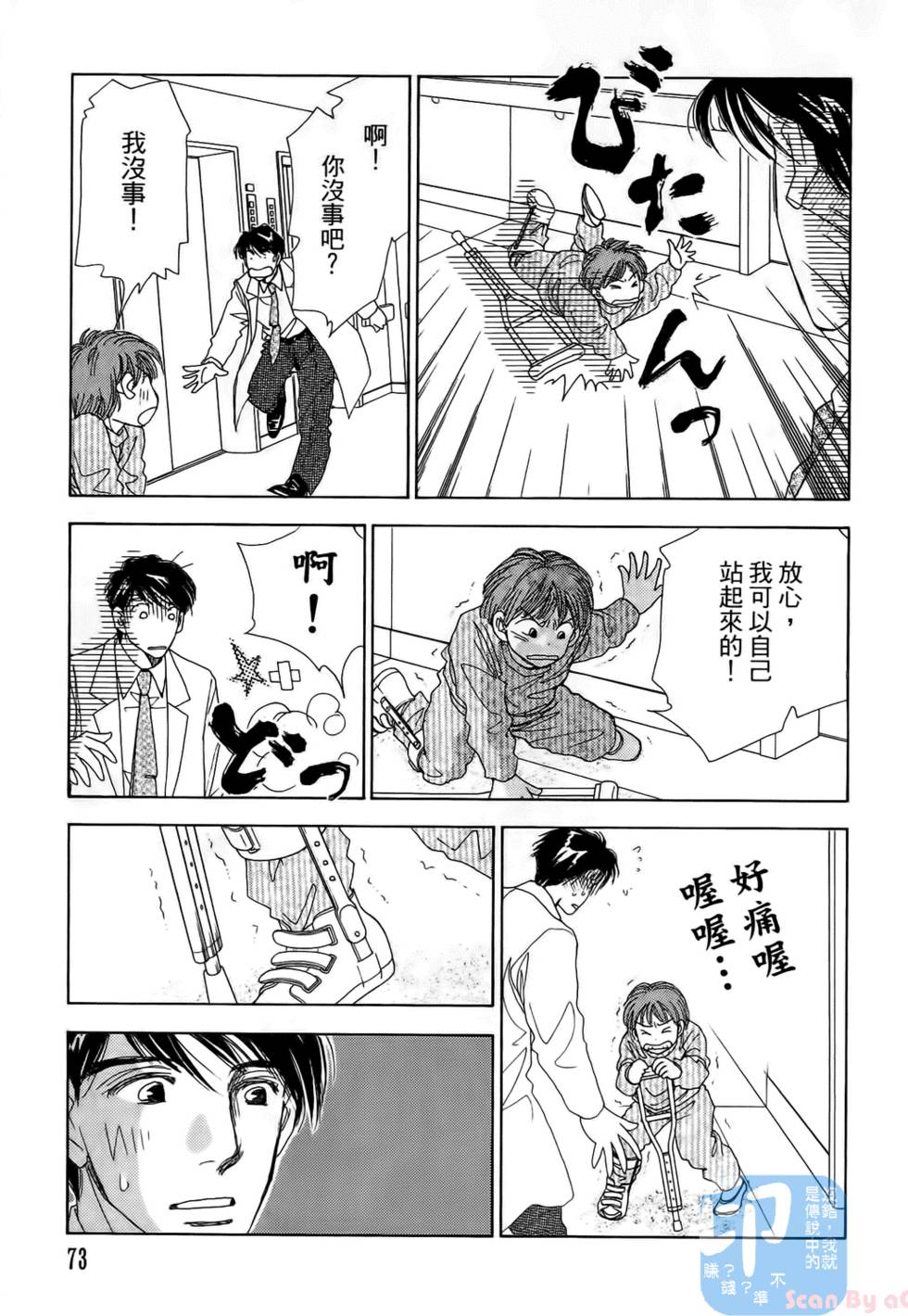 第70页