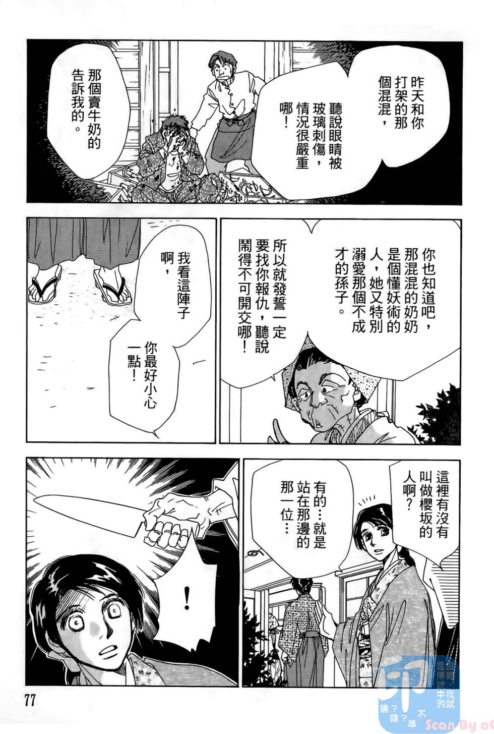 第74页