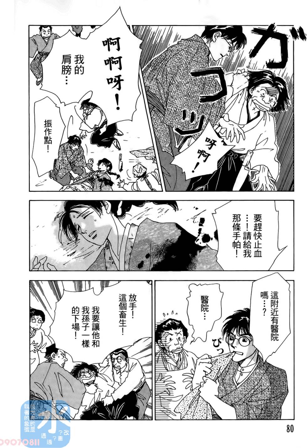 第77页