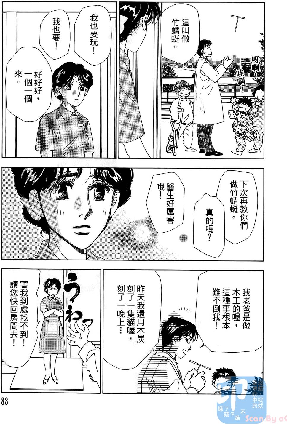 第80页