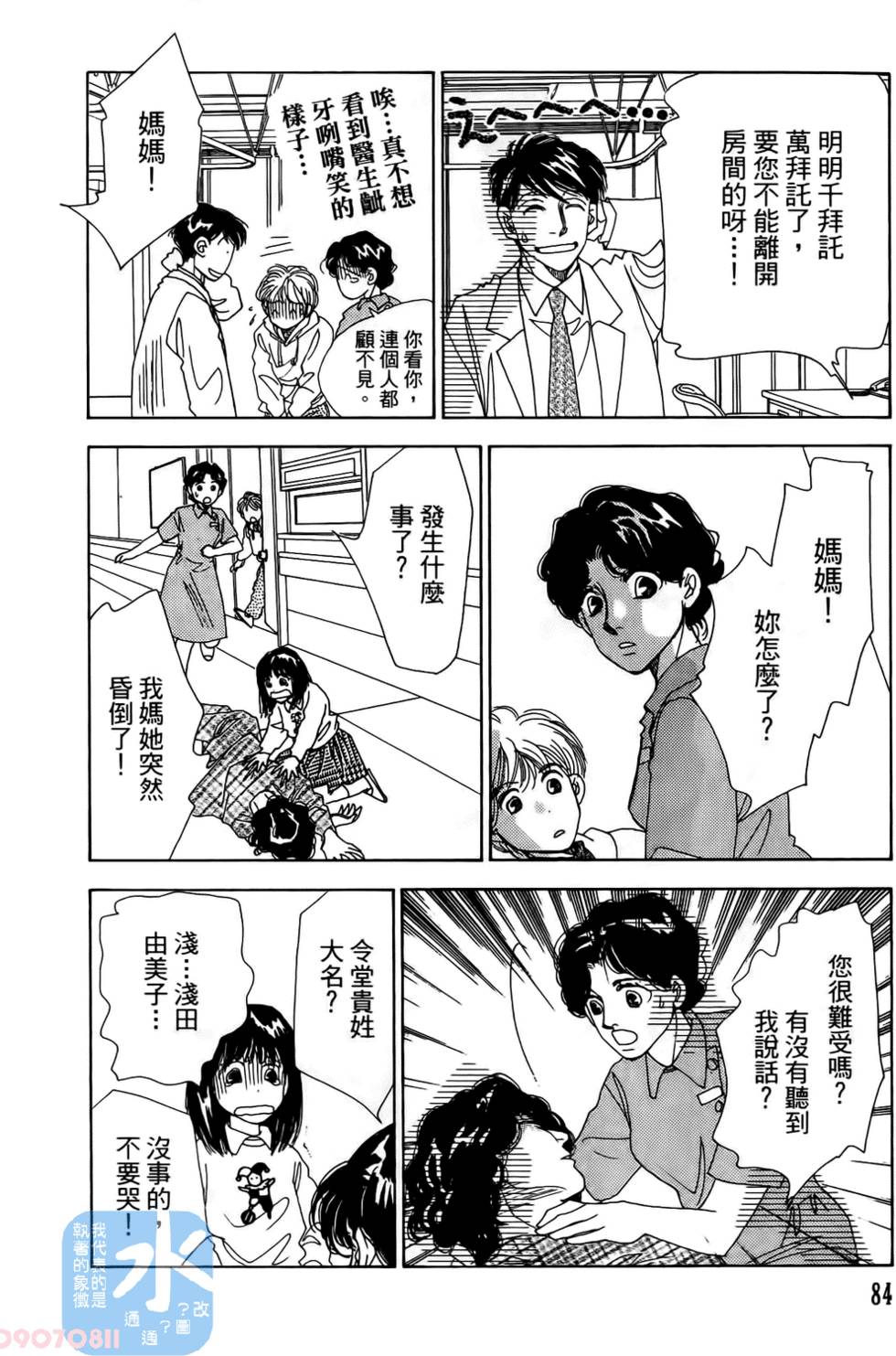 第81页
