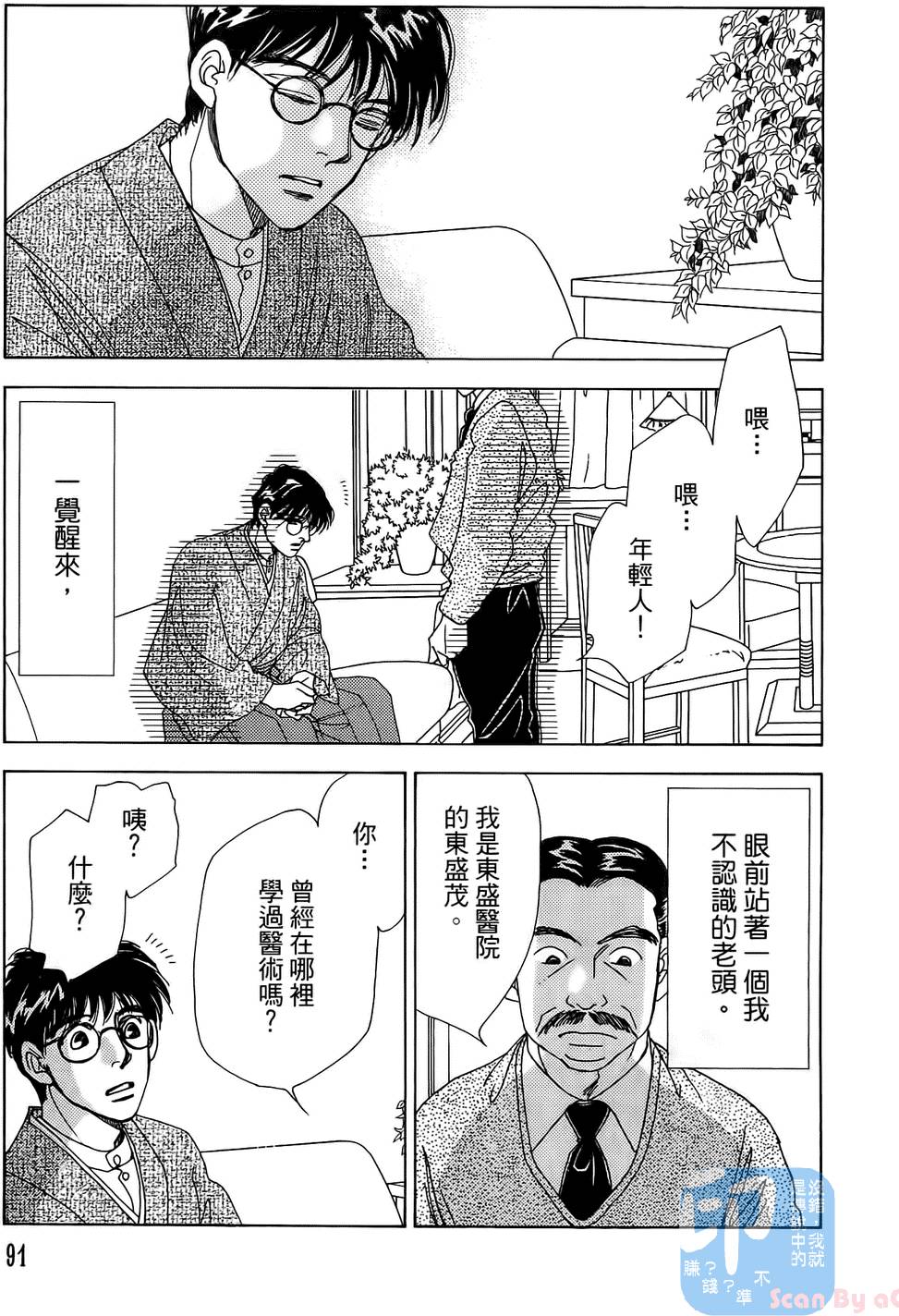 第88页