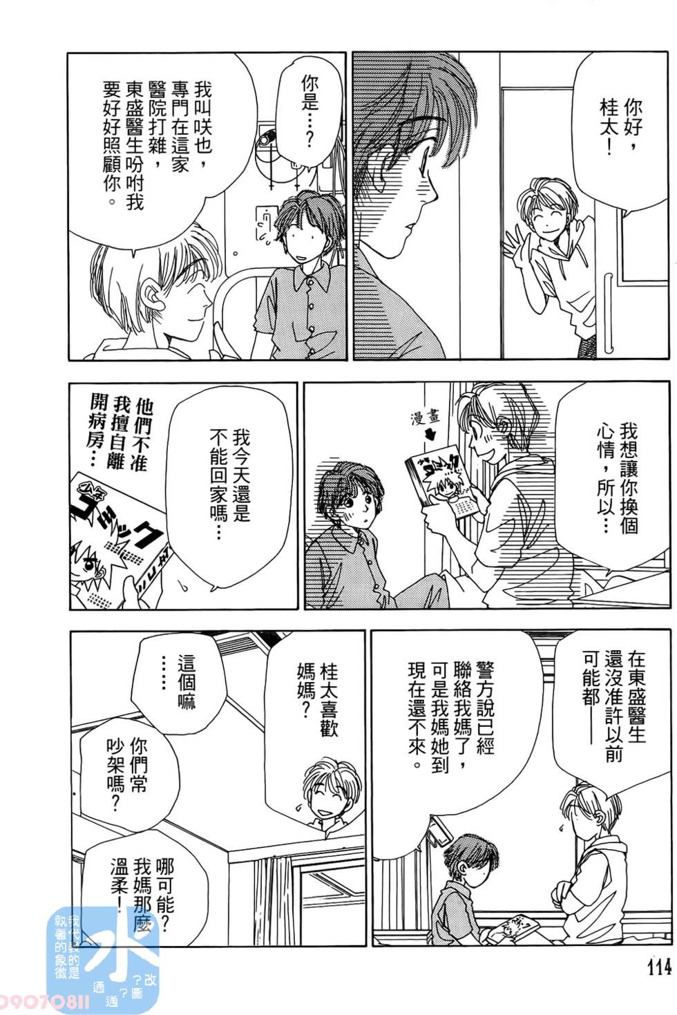 第111页
