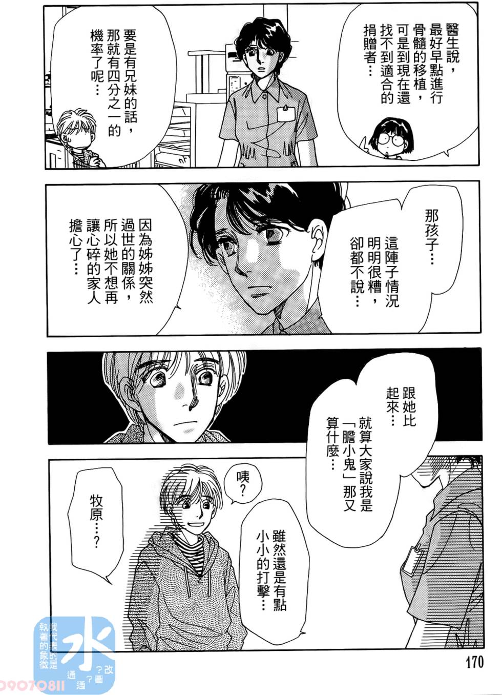 第167页