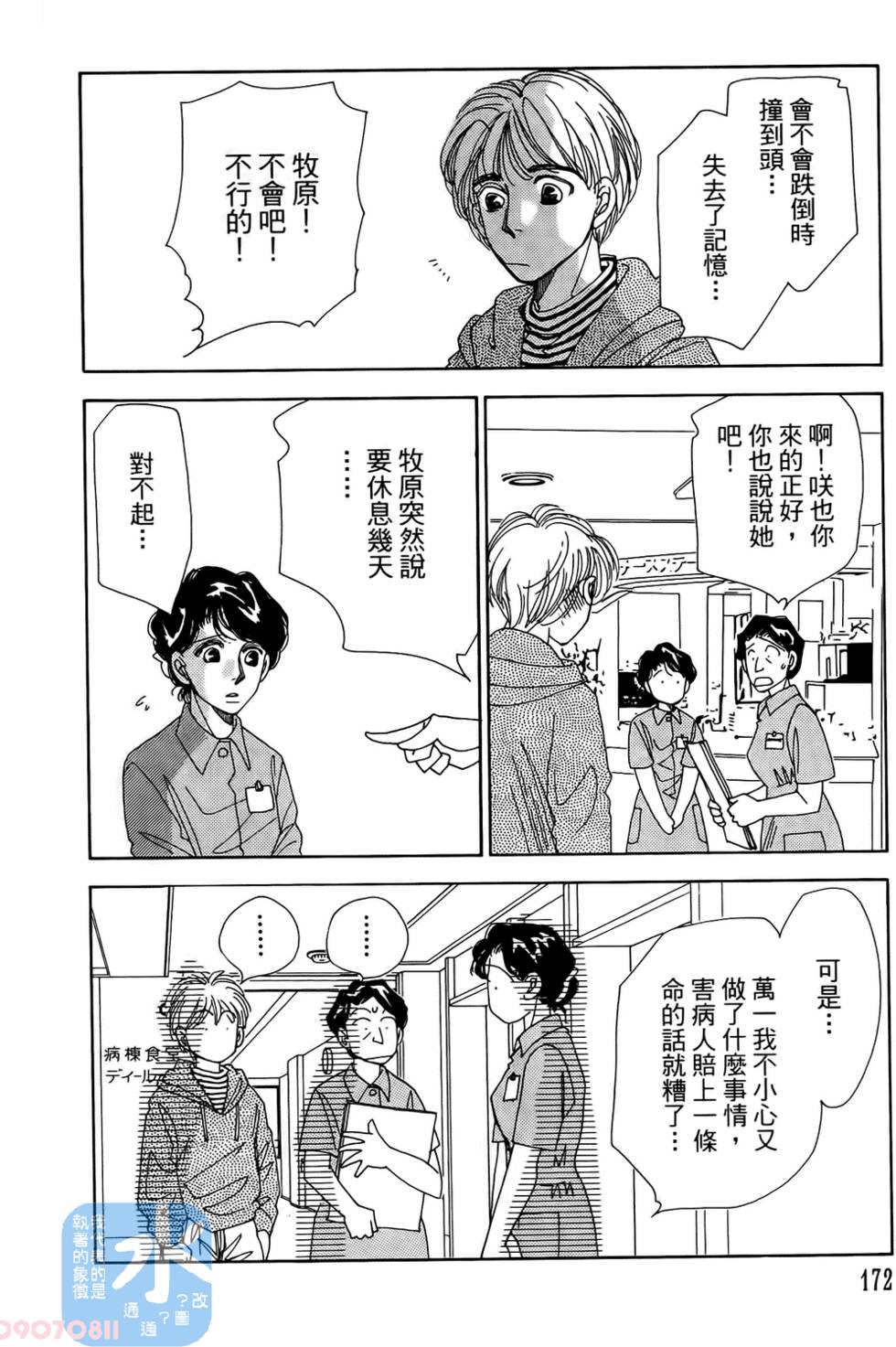 第169页
