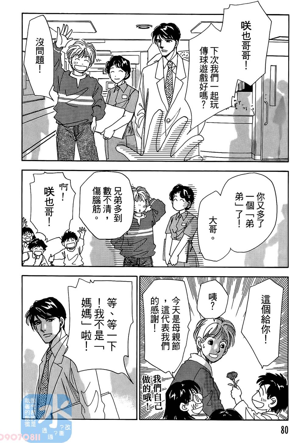 第77页