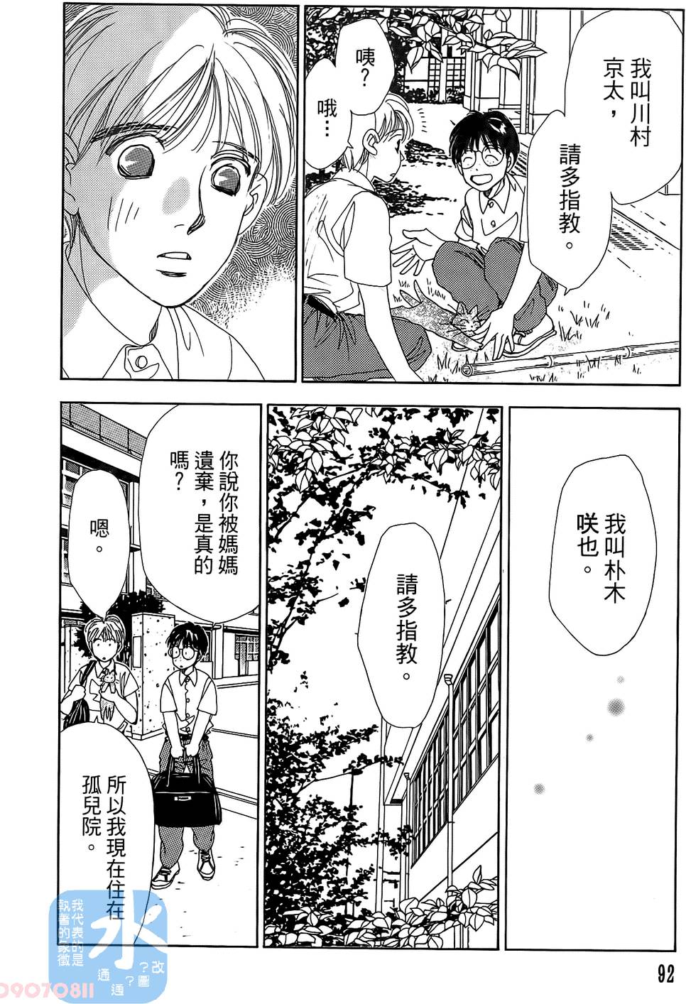 第89页
