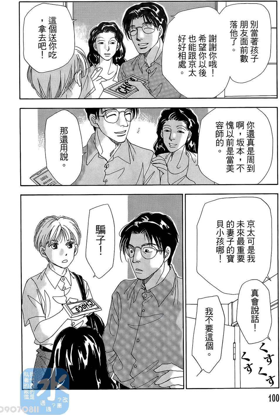 第97页