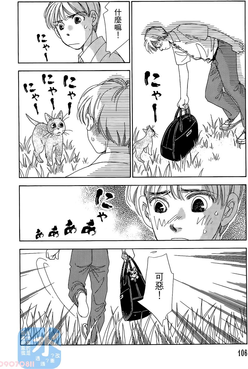 第103页