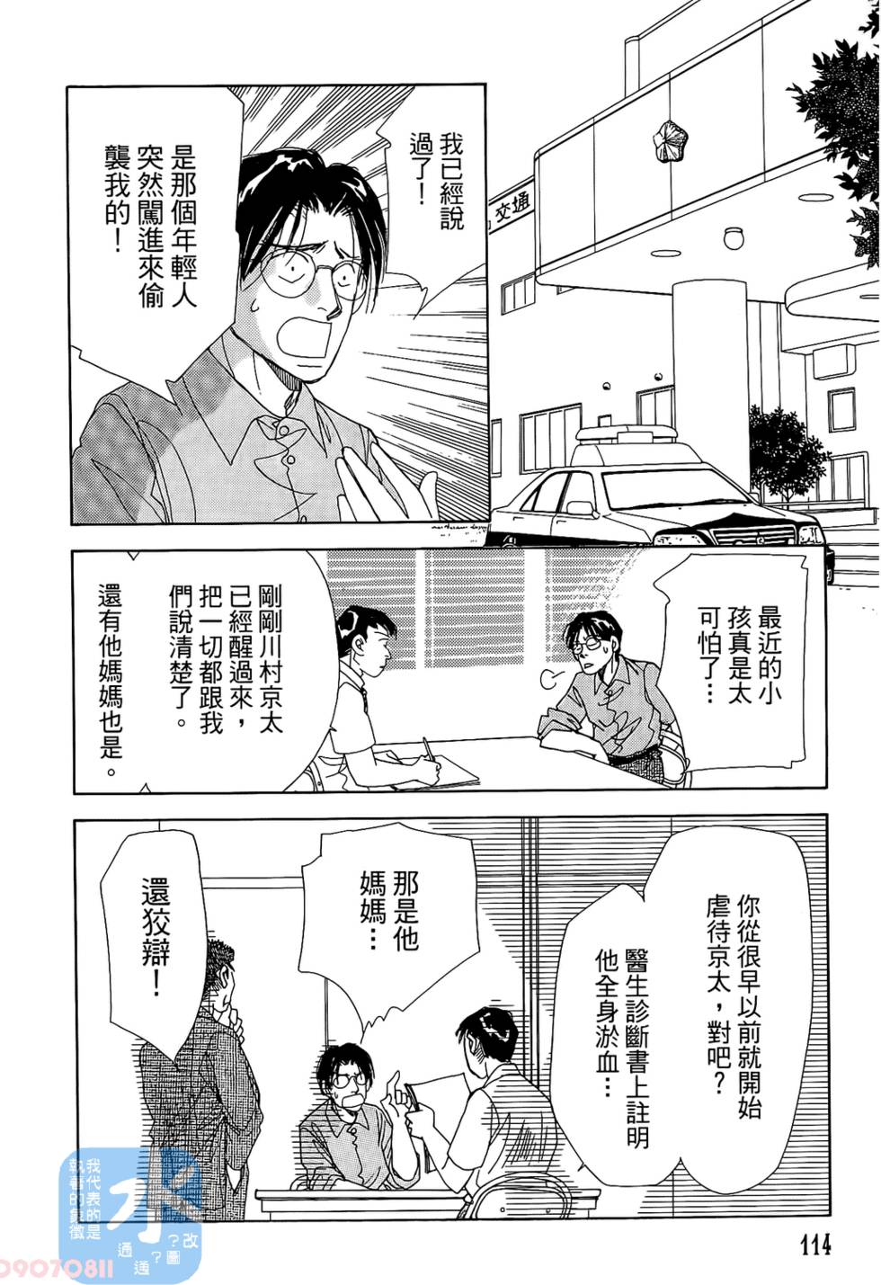 第111页