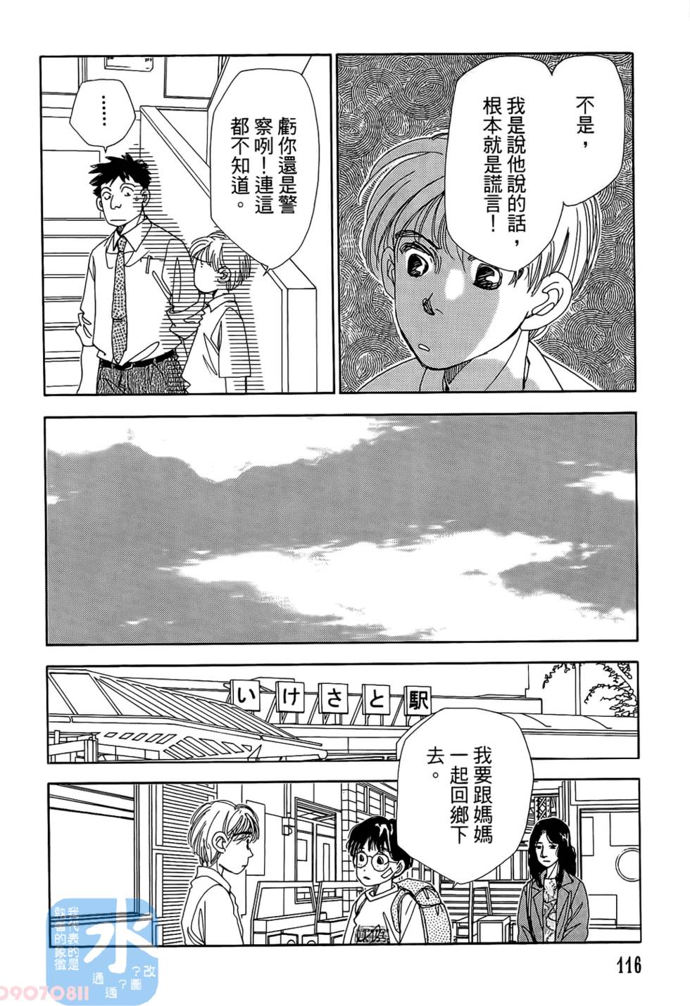 第113页