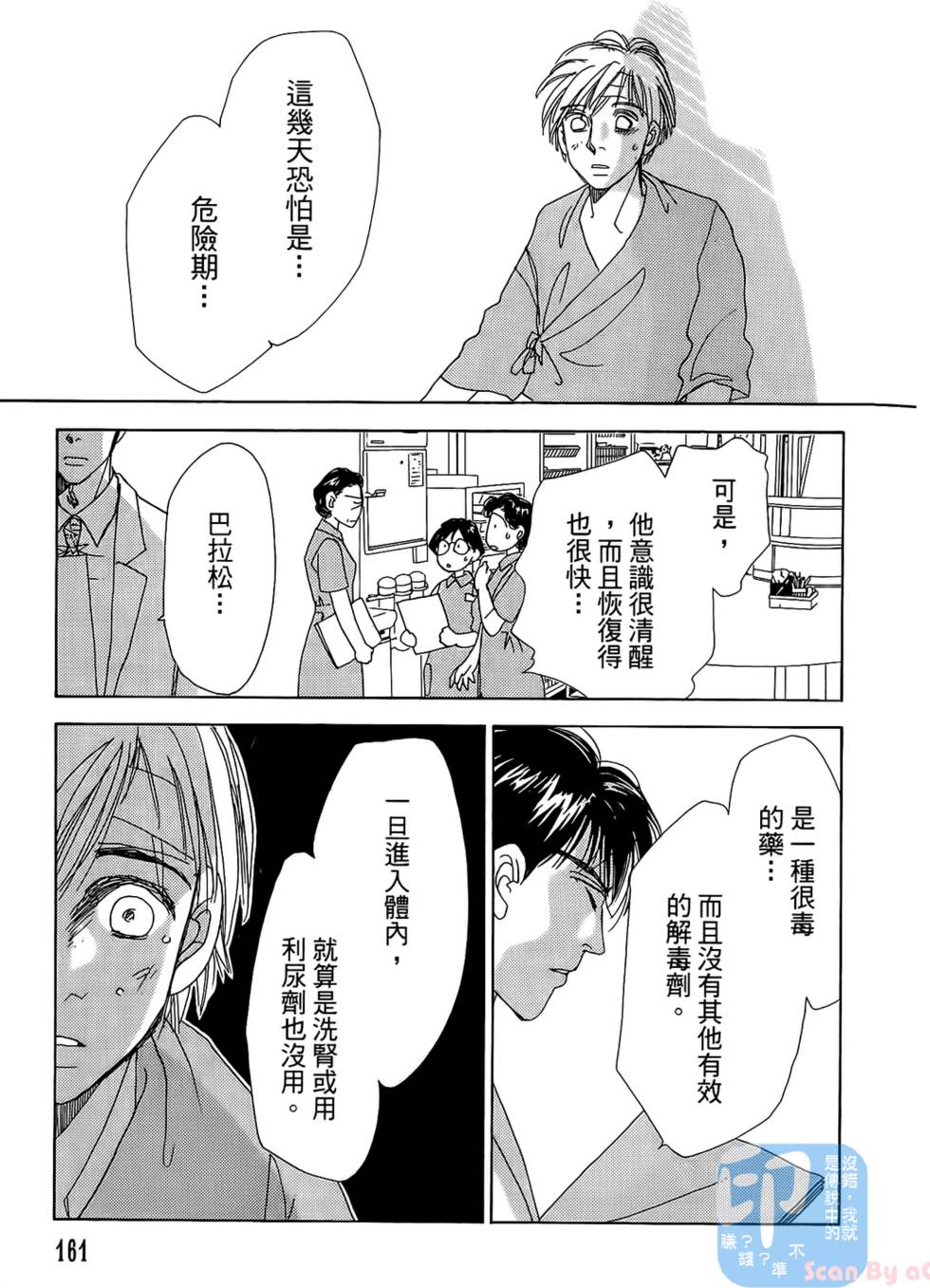 第158页