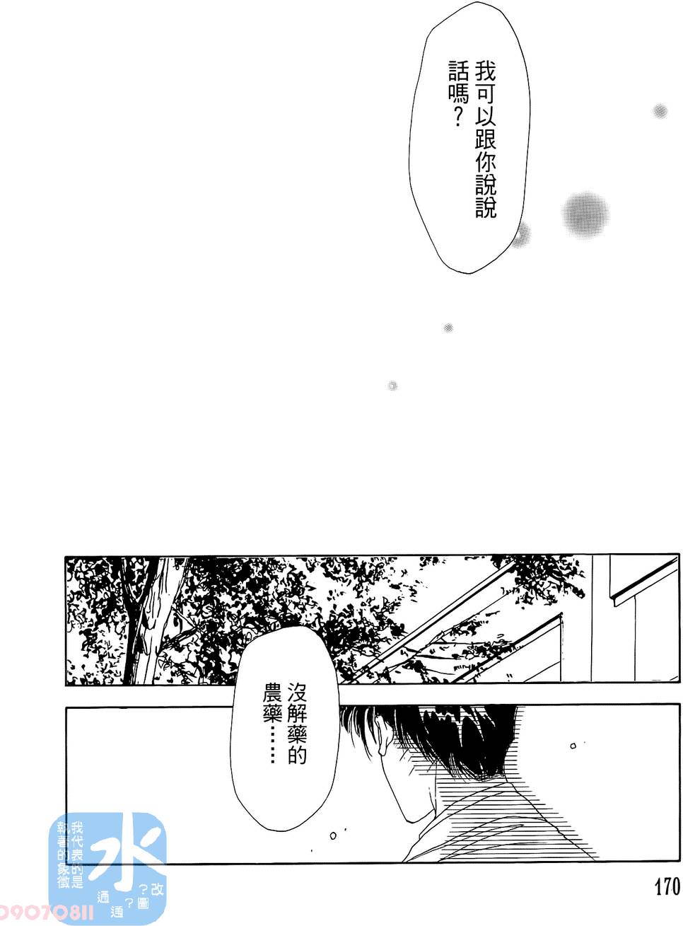 第167页
