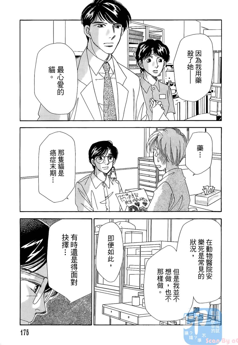 第172页