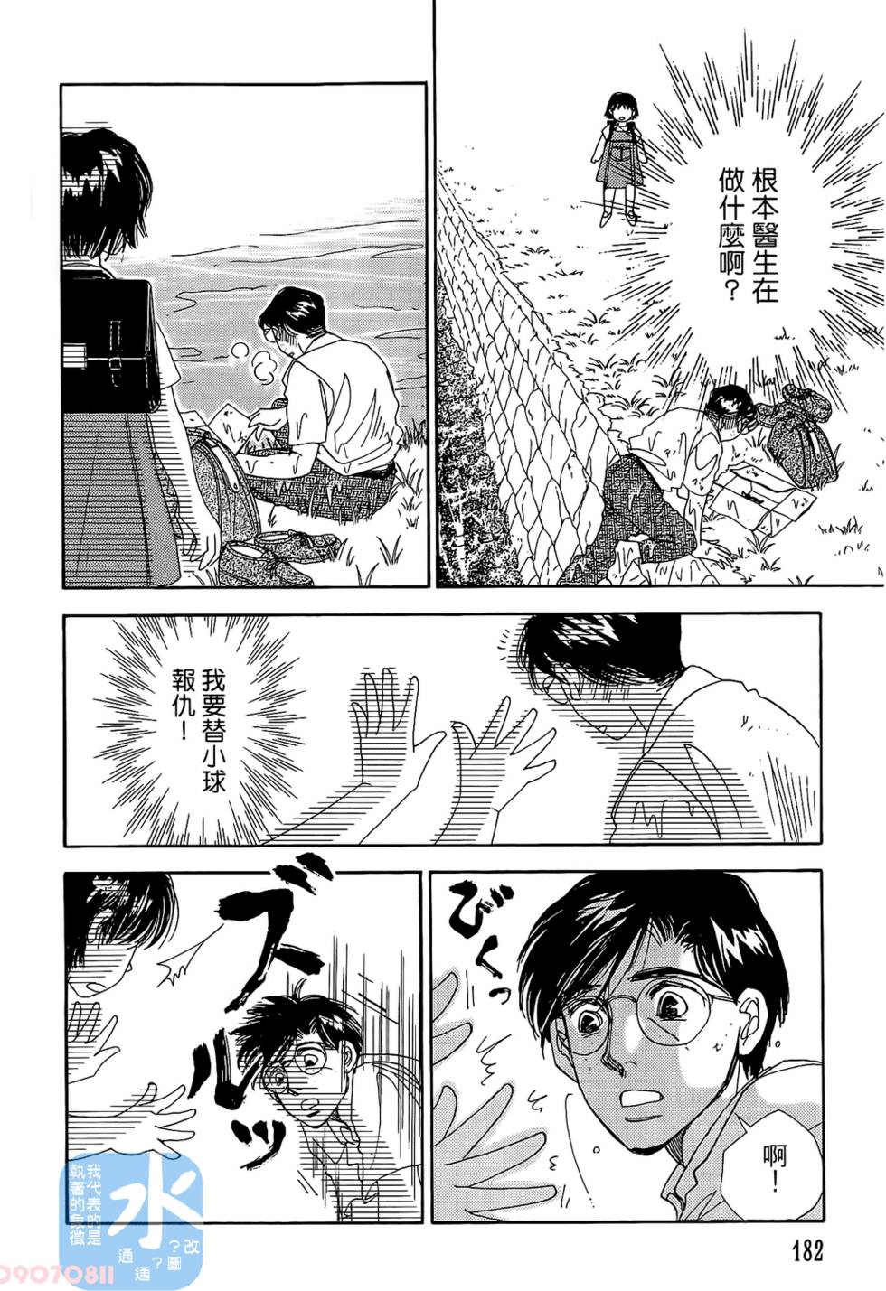 第179页