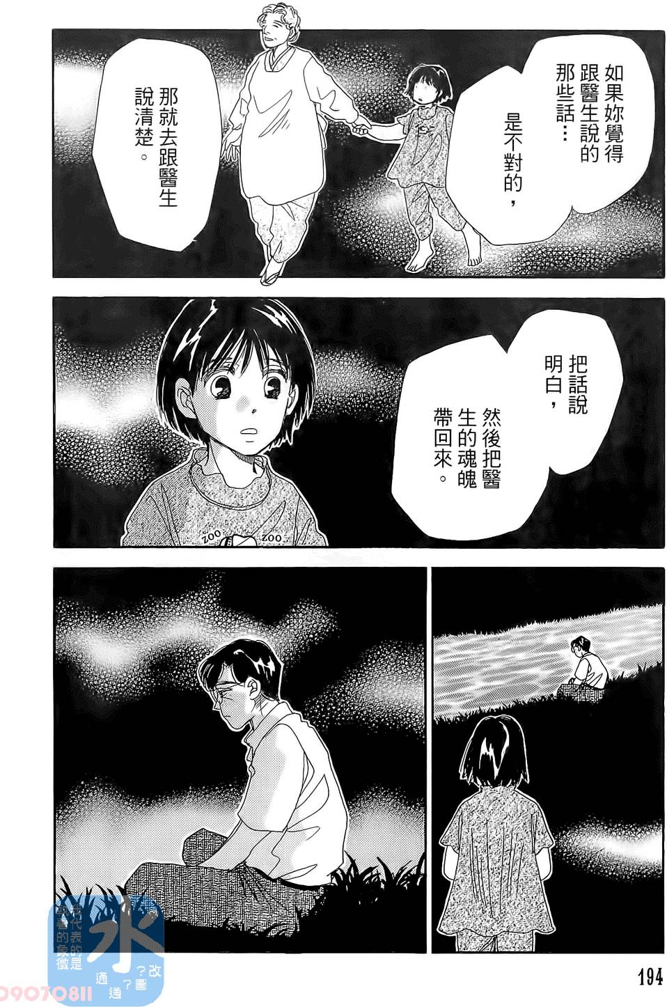 第191页