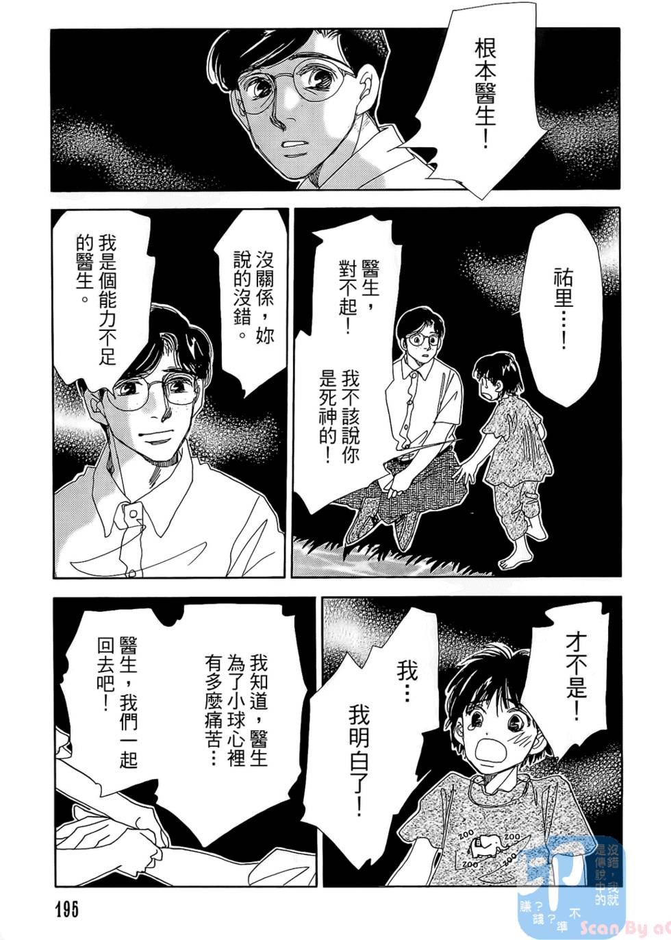 第192页