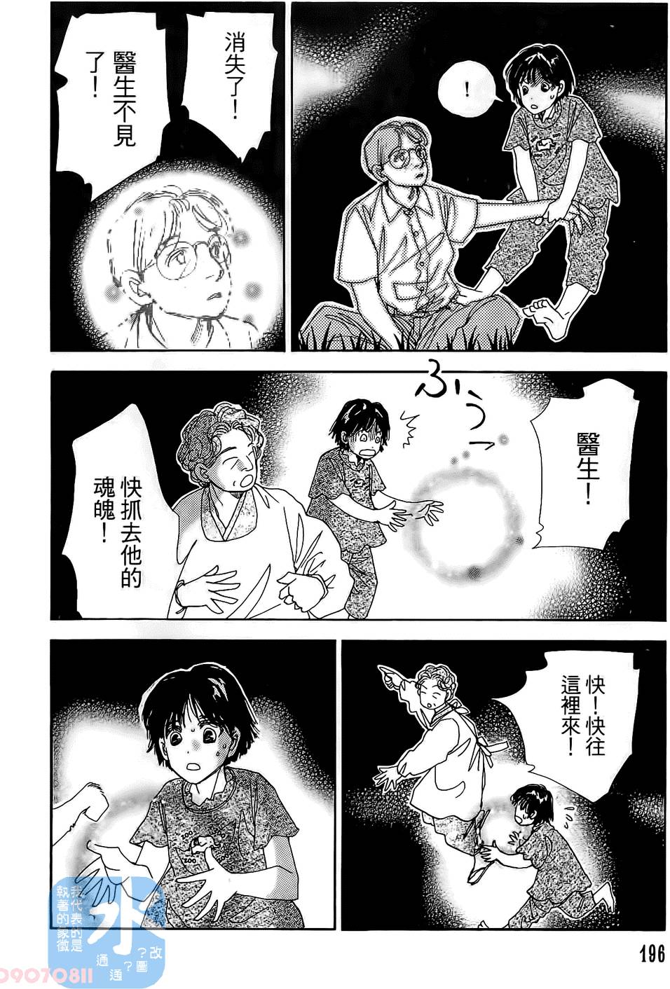 第193页