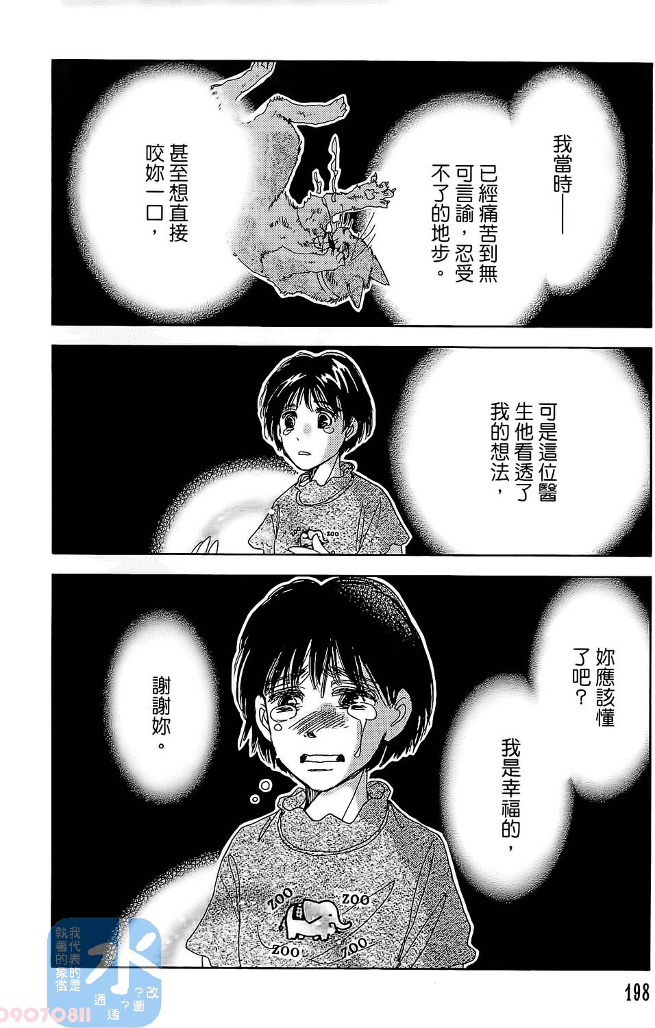 第195页