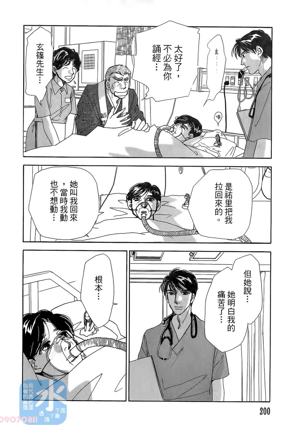 第197页