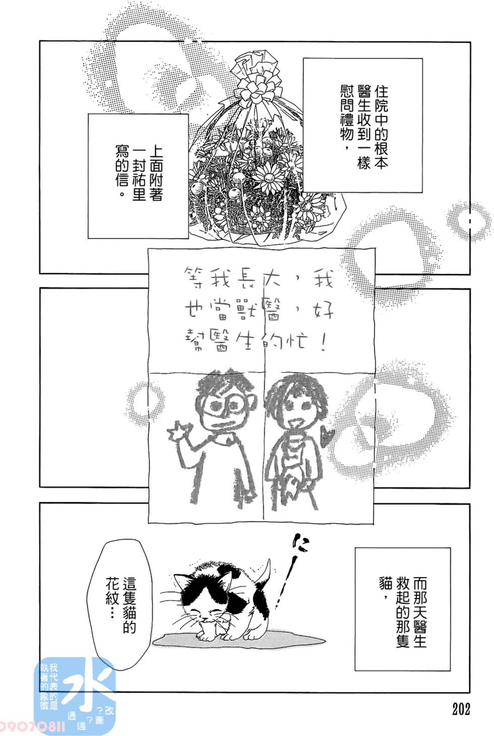 第199页