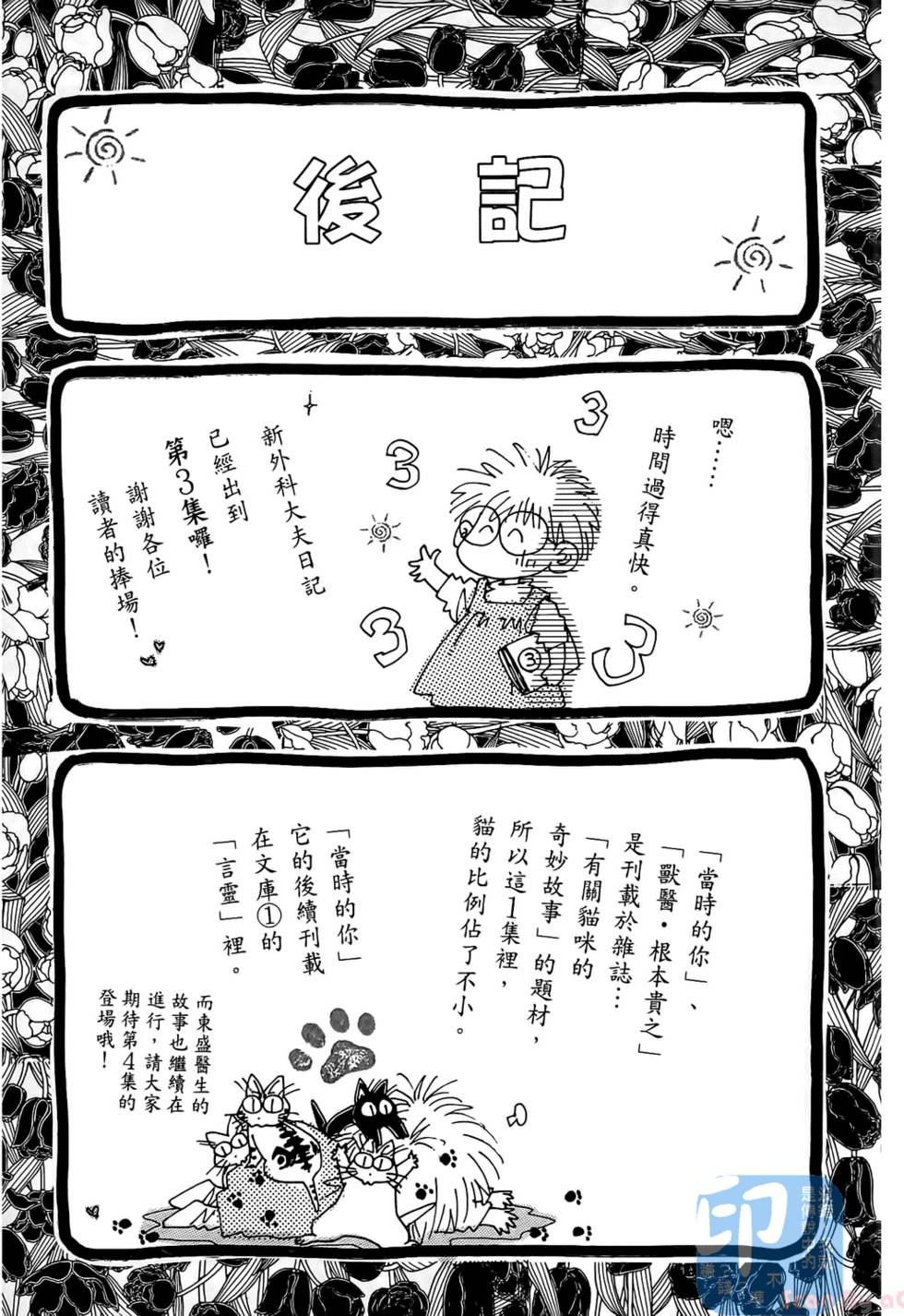 第202页