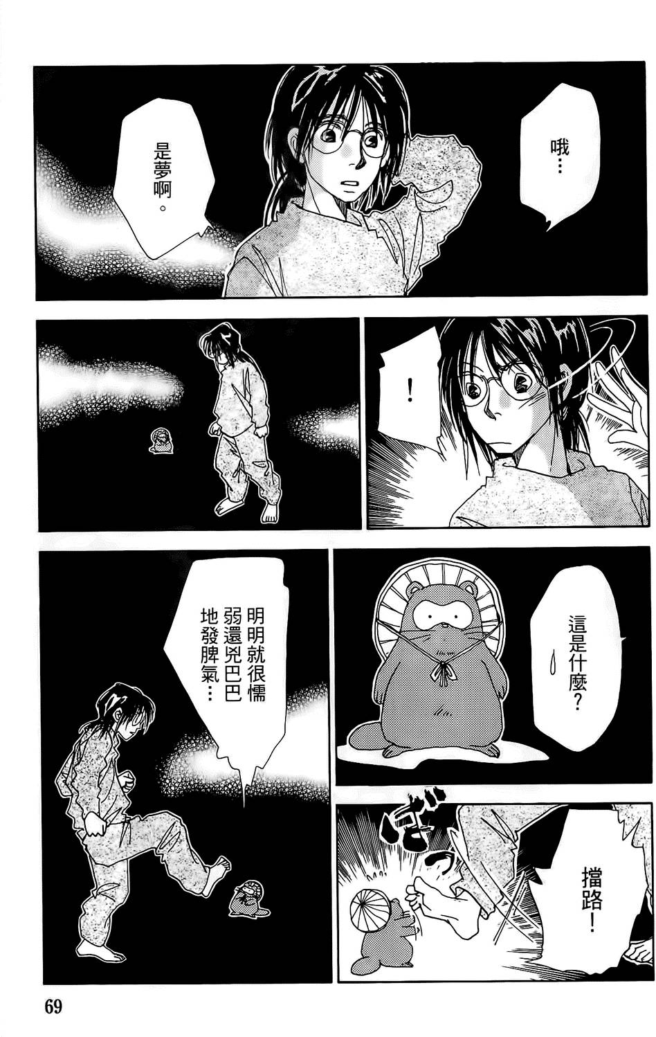 第66页