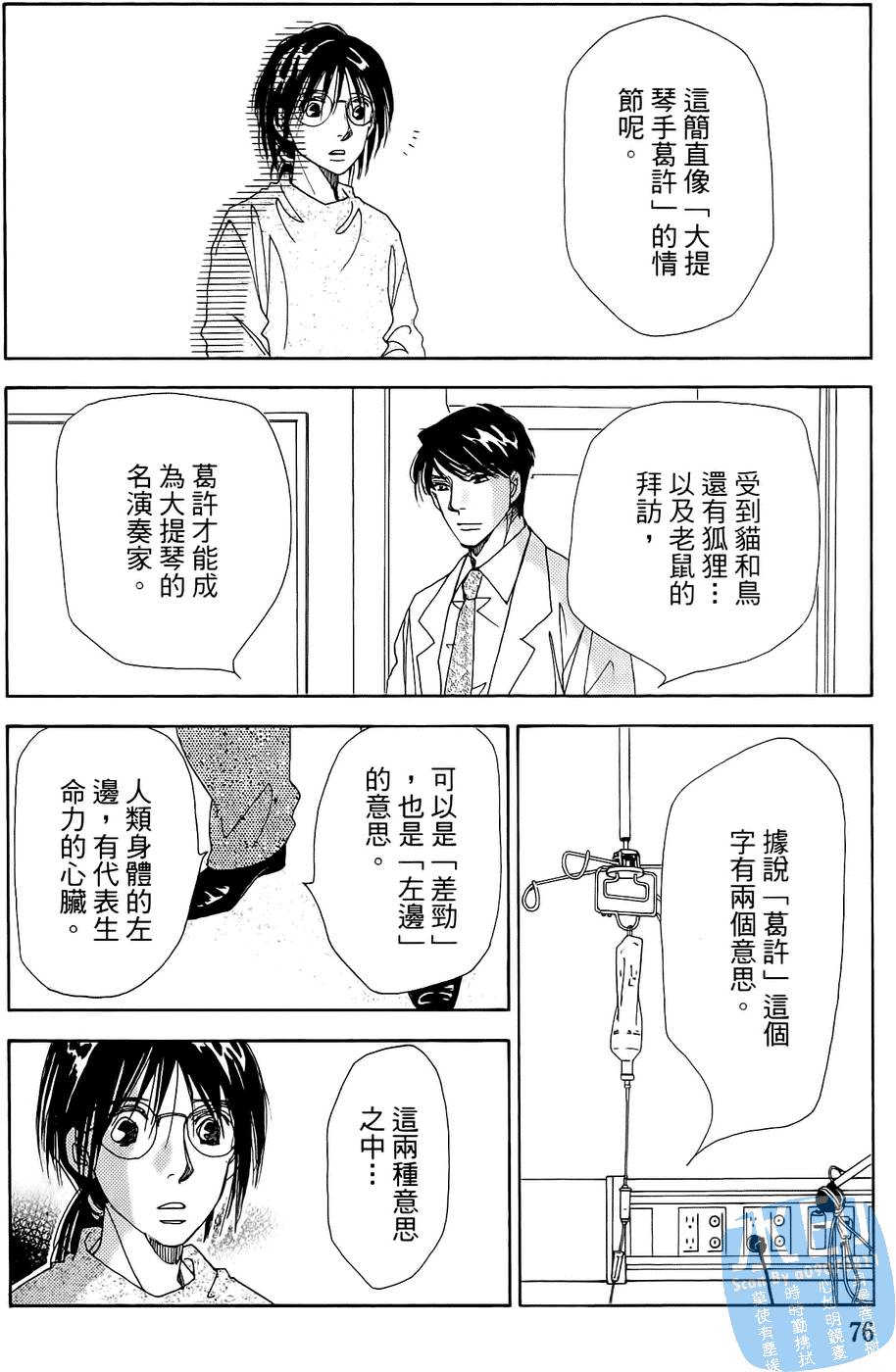 第73页