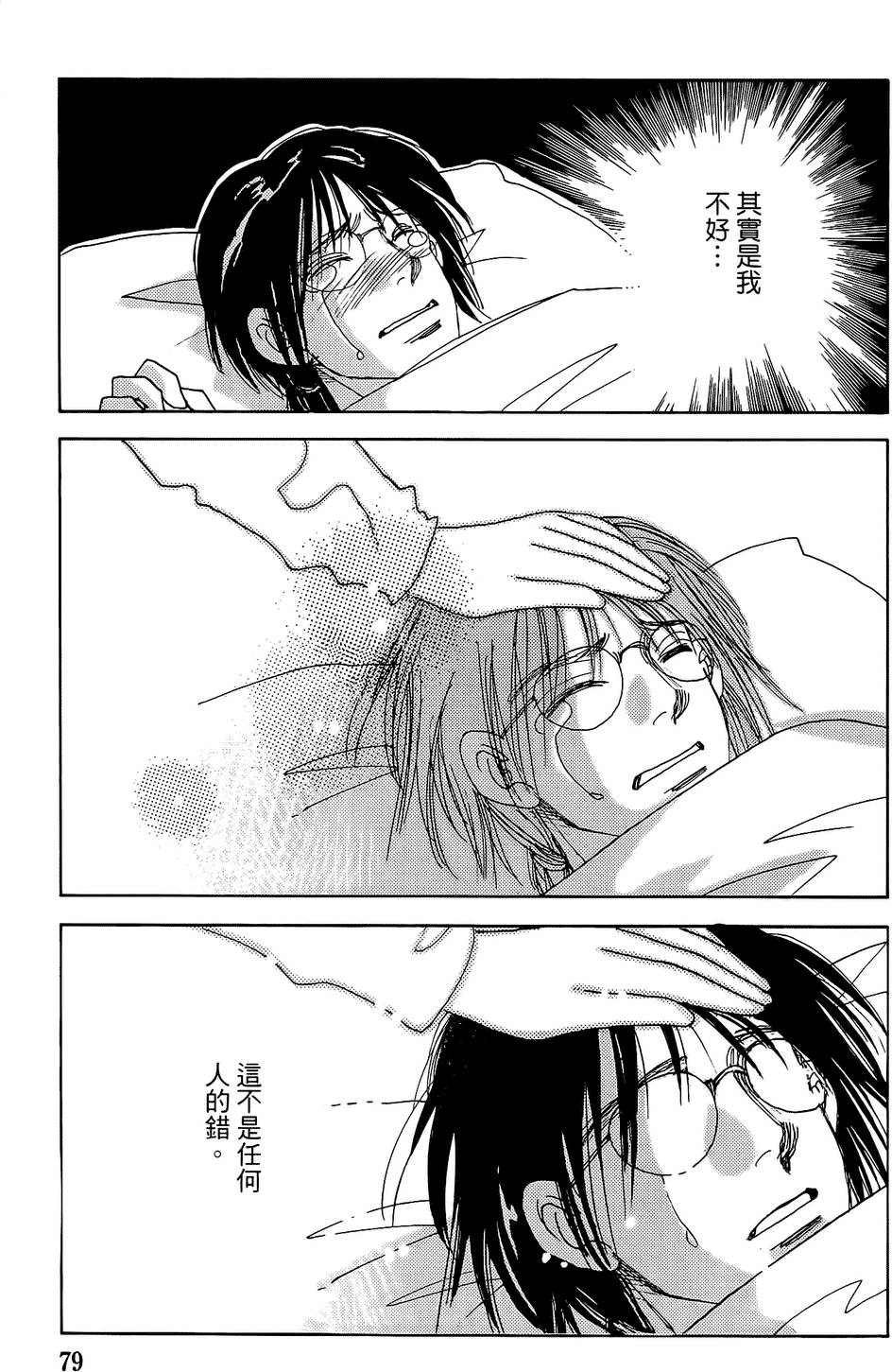 第76页