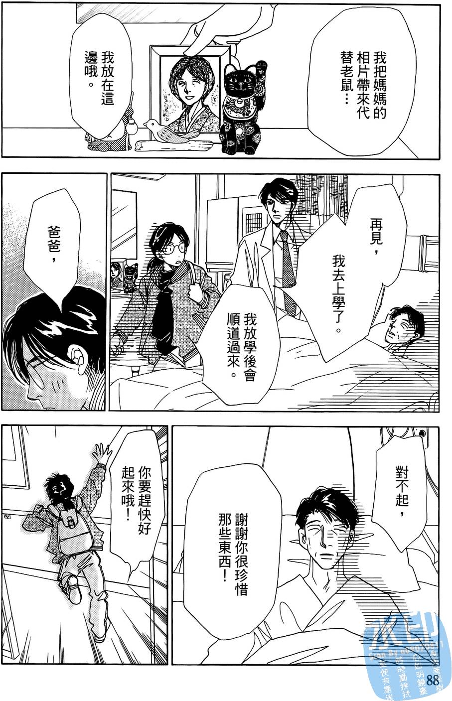 第85页