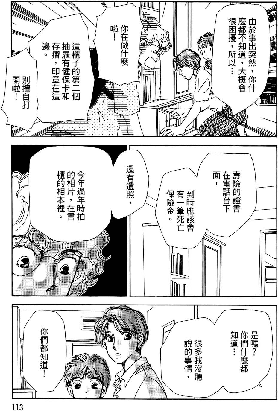 第110页