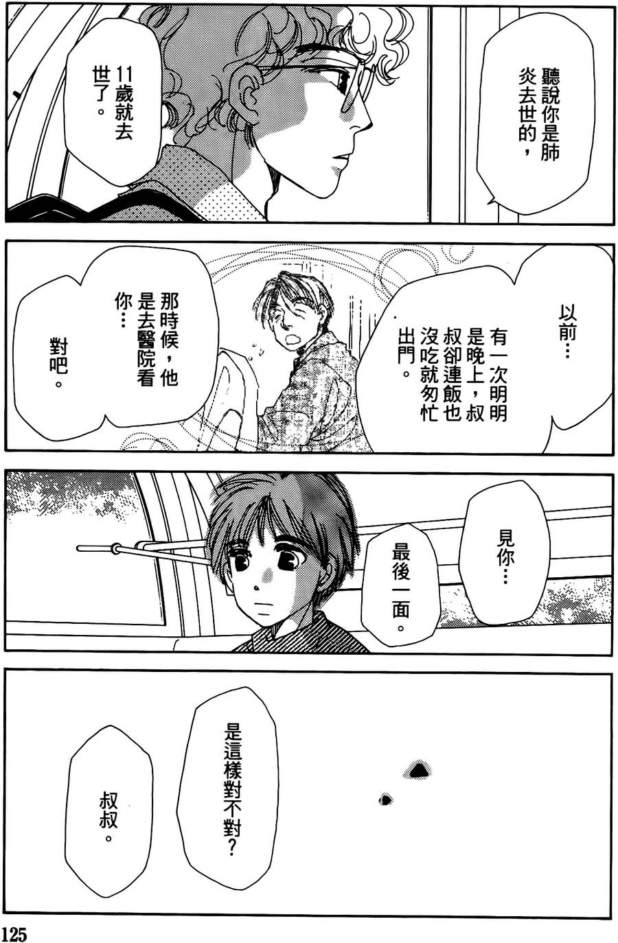 第122页