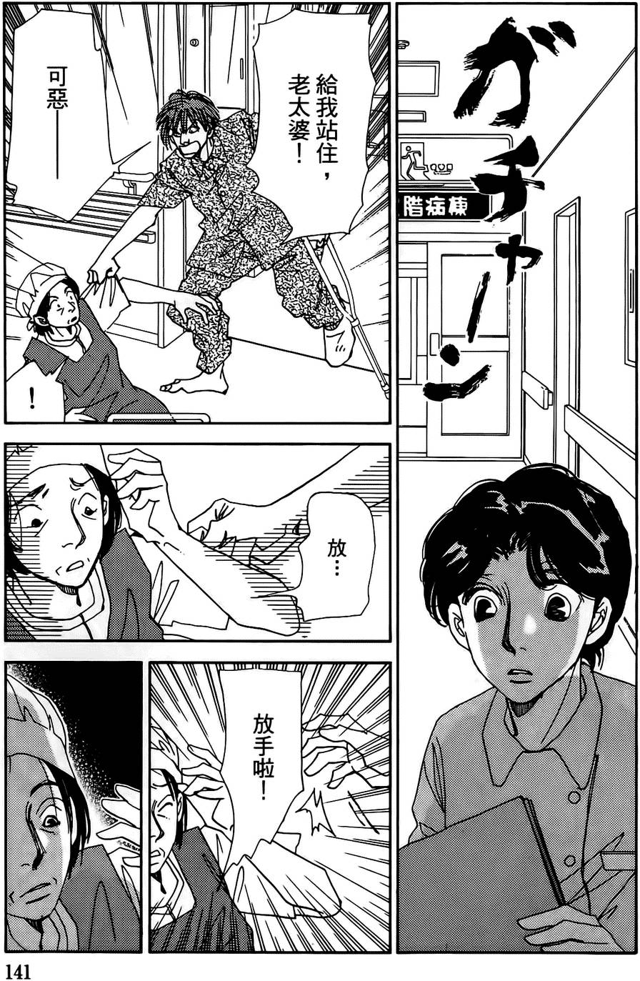 第138页