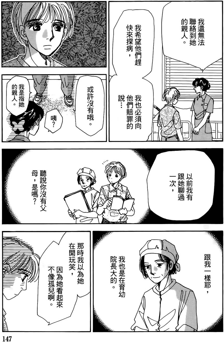 第144页