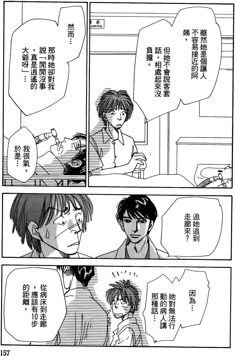 第154页