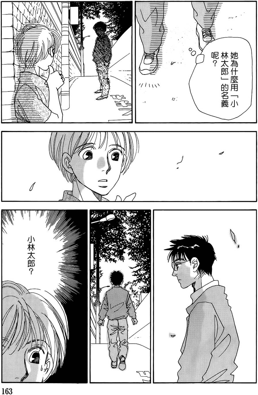 第160页