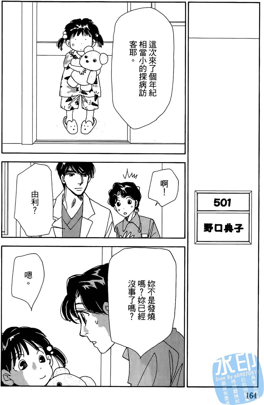 第161页