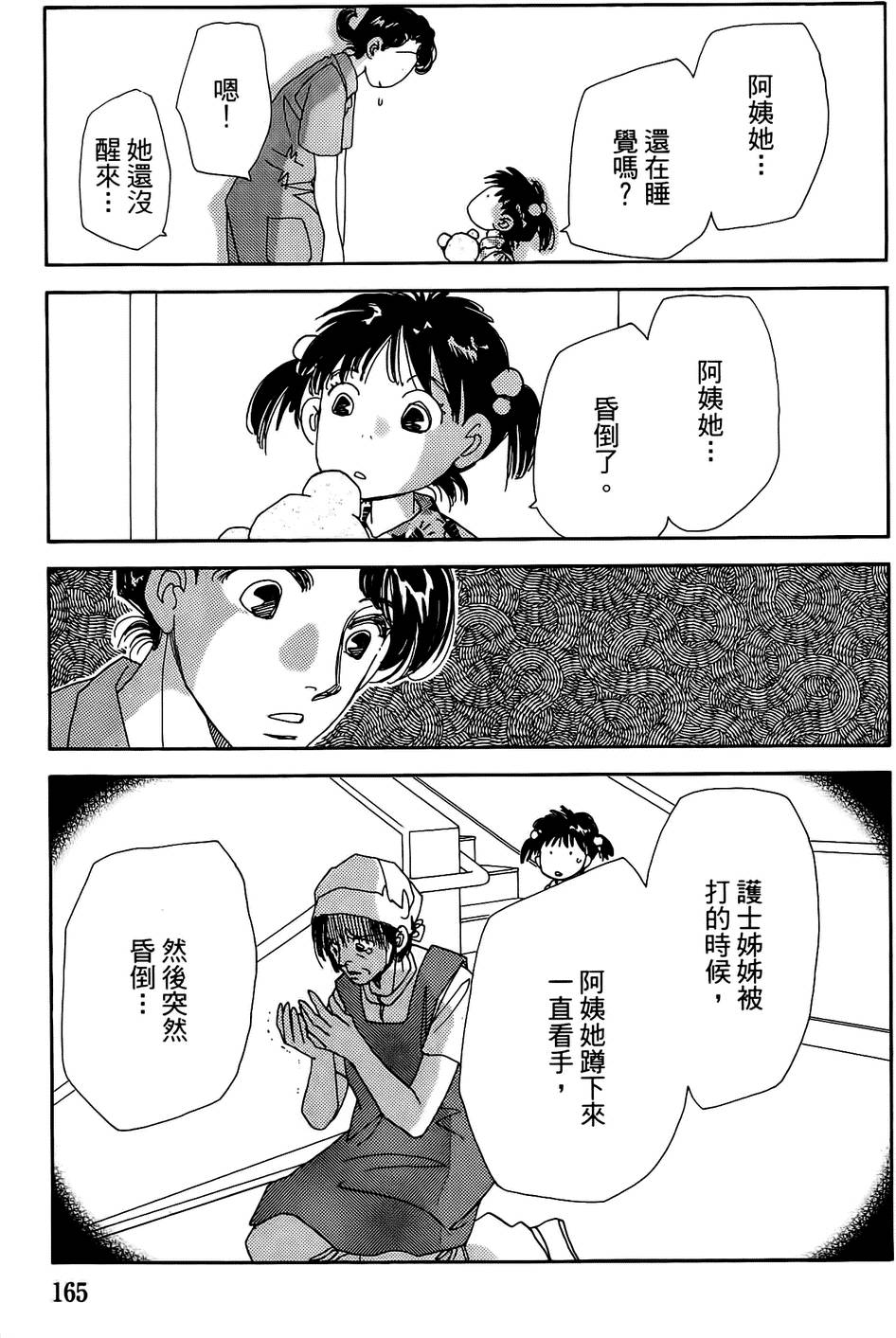 第162页