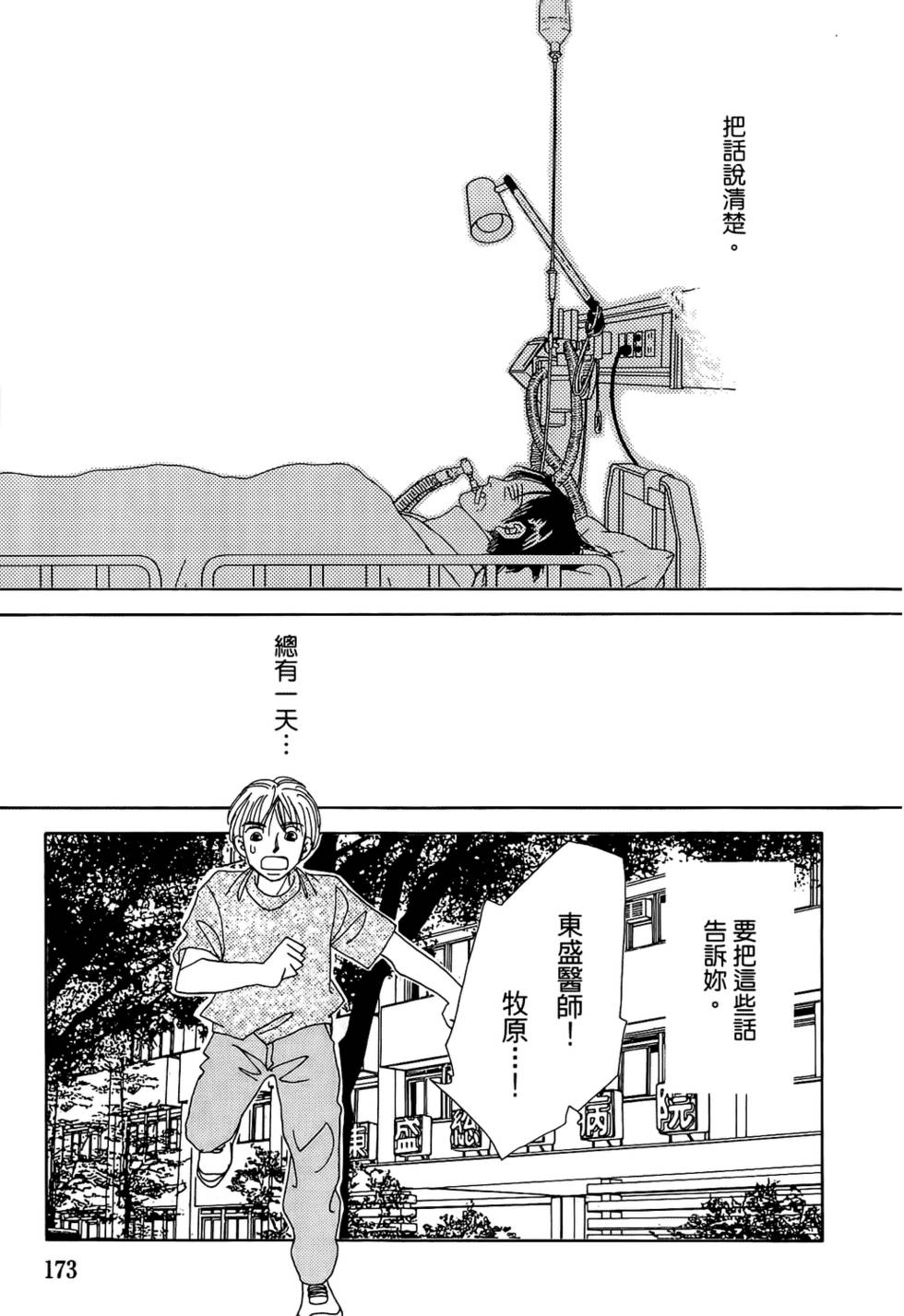 第170页