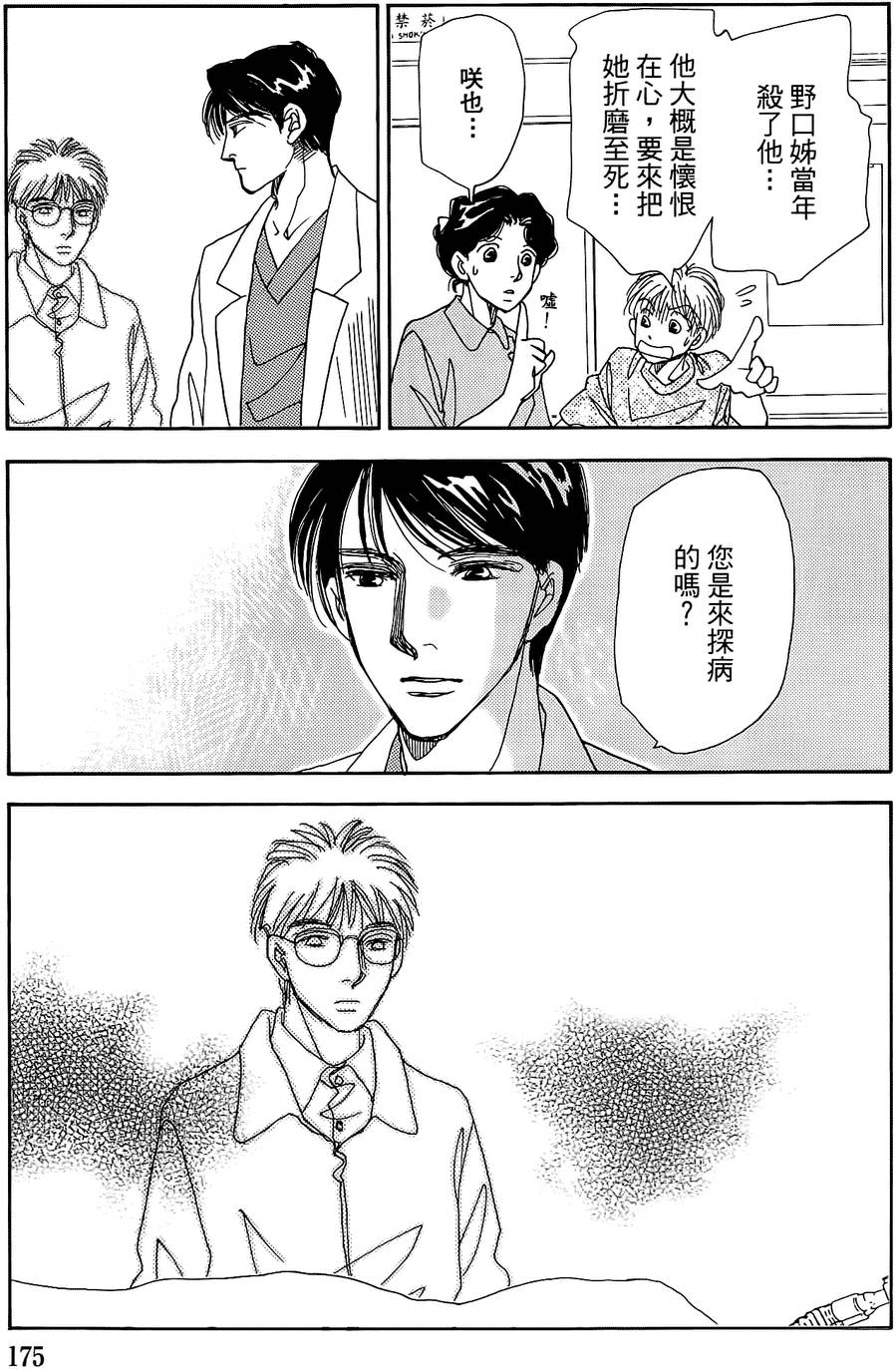 第172页